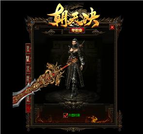 天龙八部私服快捷仓库